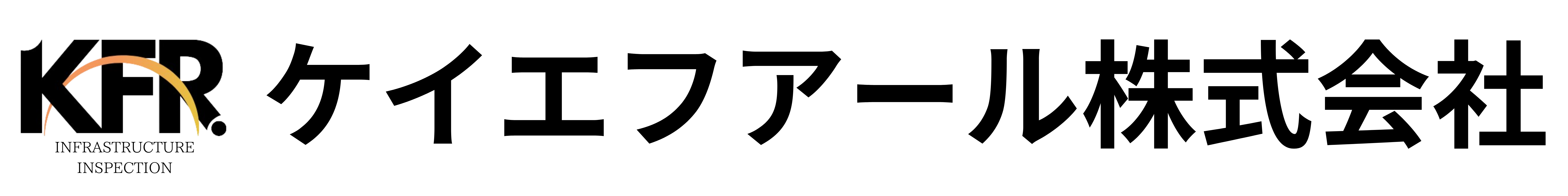 ケイエフアール株式会社